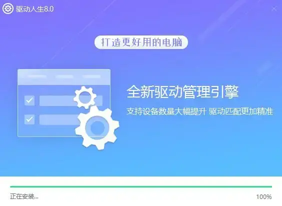 笔记本驱动软件 笔记本驱动软件