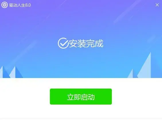 笔记本驱动软件 笔记本驱动软件