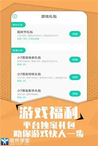 小7手游本