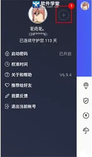 QQ安全中心2021更新版 QQ安全中心2021更新版