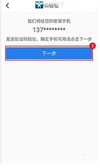 QQ安全中心2021更新版 QQ安全中心2021更新版