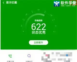 360手机卫士官方版 360手机卫士官方版