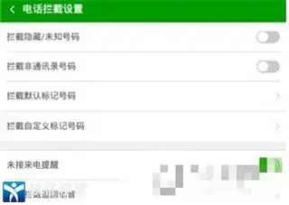 360手机卫士官方版 360手机卫士官方版