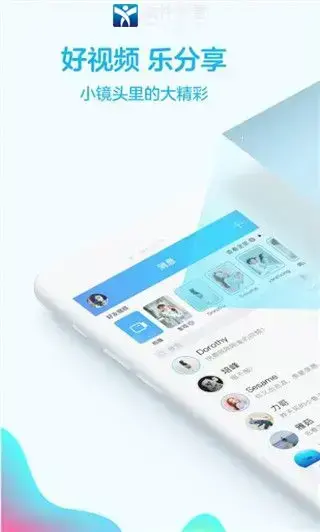腾讯qq免费版