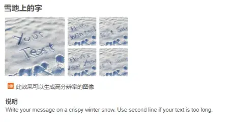 雪地写字器软件 雪地写字器软件