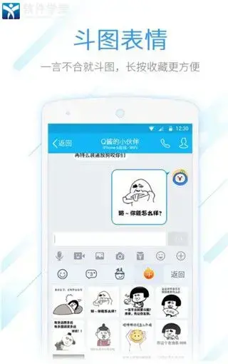 qq输入法免费版