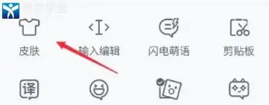 qq输入法免费版