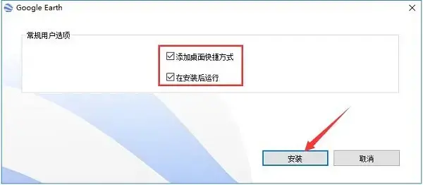 谷歌地球专业版 v7.3.4.8428