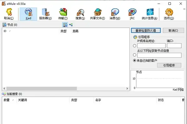 emule中文2024版v4.2专业增强版