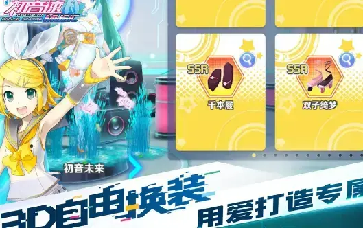 初音速 初音速