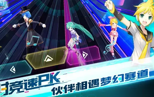 初音速 初音速