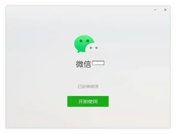 微信3.6.0 微信3.6.0