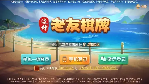 边锋老友棋牌安卓版