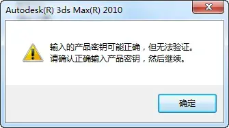 Autodesk 3ds Max 2010官方原版完整版