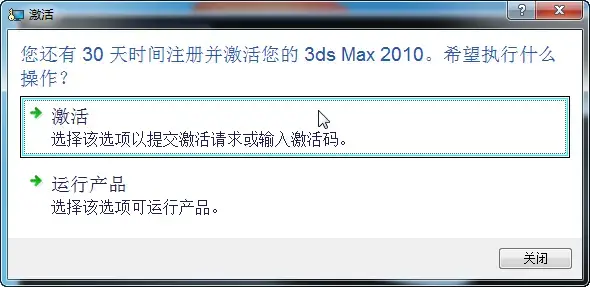 Autodesk 3ds Max 2010官方原版完整版