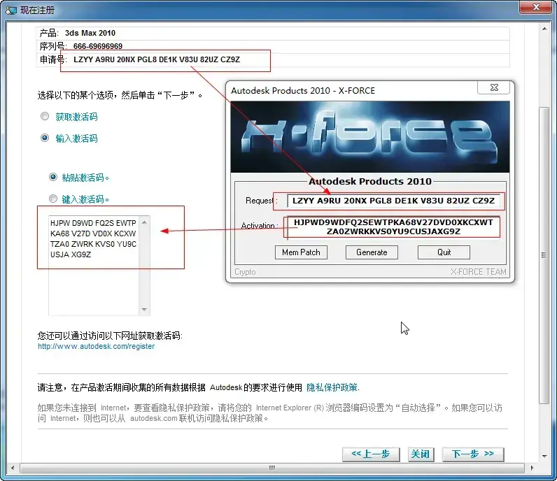 Autodesk 3ds Max 2010官方原版完整版