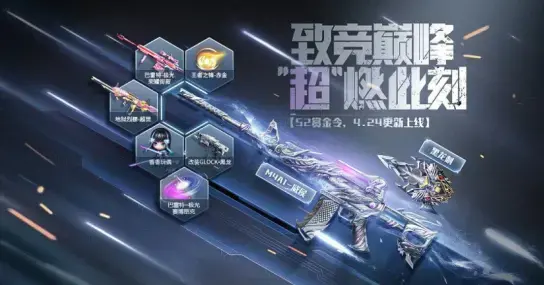 穿越火线枪战王者 穿越火线枪战王者