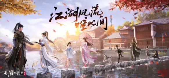 天涯明月刀手游2022最新版