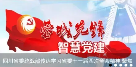 蓉城先锋app