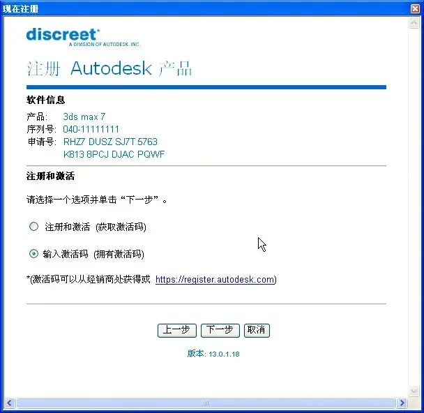 3DS Max 7 免费版 3DS Max 7 免费版