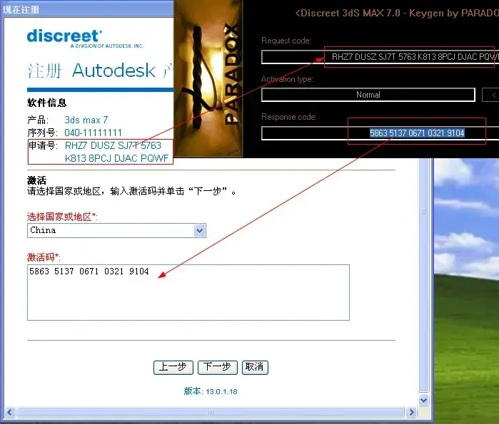 3DS Max 7 免费版 3DS Max 7 免费版