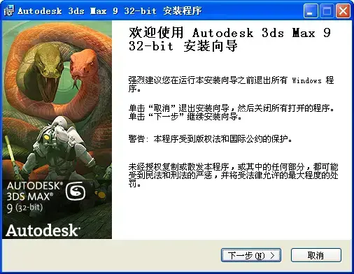 Autodesk 3ds Max 92024版 Autodesk 3ds Max 92024版
