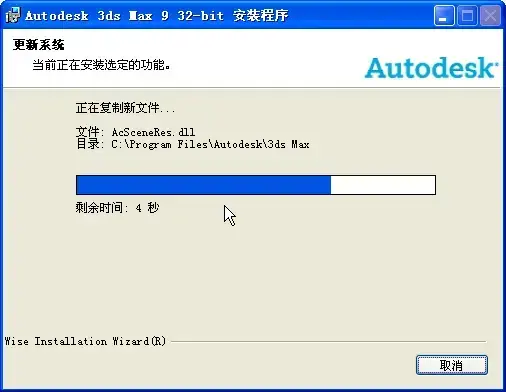 Autodesk 3ds Max 92024版 Autodesk 3ds Max 92024版