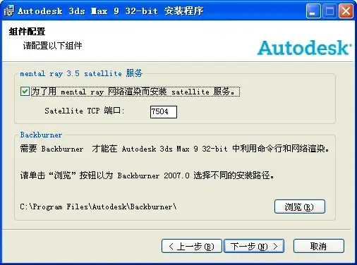 Autodesk 3ds Max 92024版 Autodesk 3ds Max 92024版