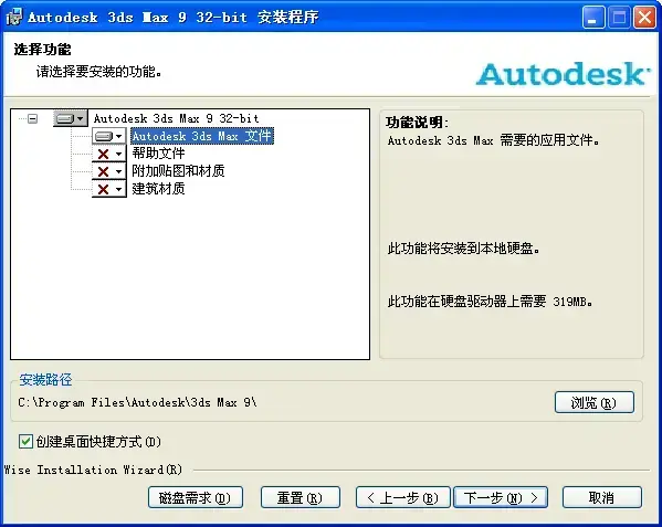 Autodesk 3ds Max 92024版 Autodesk 3ds Max 92024版
