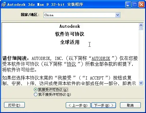 Autodesk 3ds Max 92024版 Autodesk 3ds Max 92024版