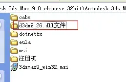 Autodesk 3ds Max 92024版 Autodesk 3ds Max 92024版