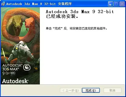 Autodesk 3ds Max 92024版 Autodesk 3ds Max 92024版