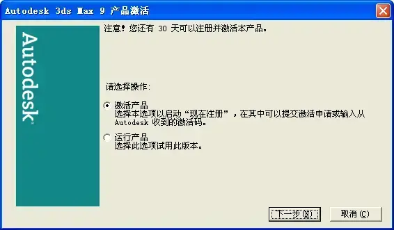 Autodesk 3ds Max 92024版 Autodesk 3ds Max 92024版