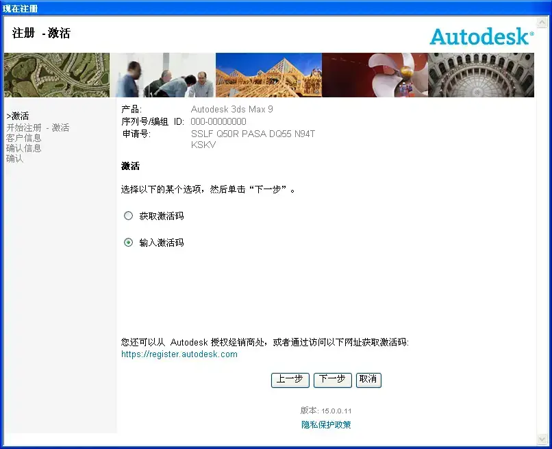 Autodesk 3ds Max 92024版 Autodesk 3ds Max 92024版