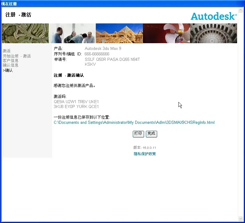 Autodesk 3ds Max 92024版 Autodesk 3ds Max 92024版
