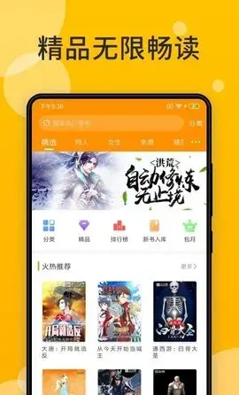 天天小说app