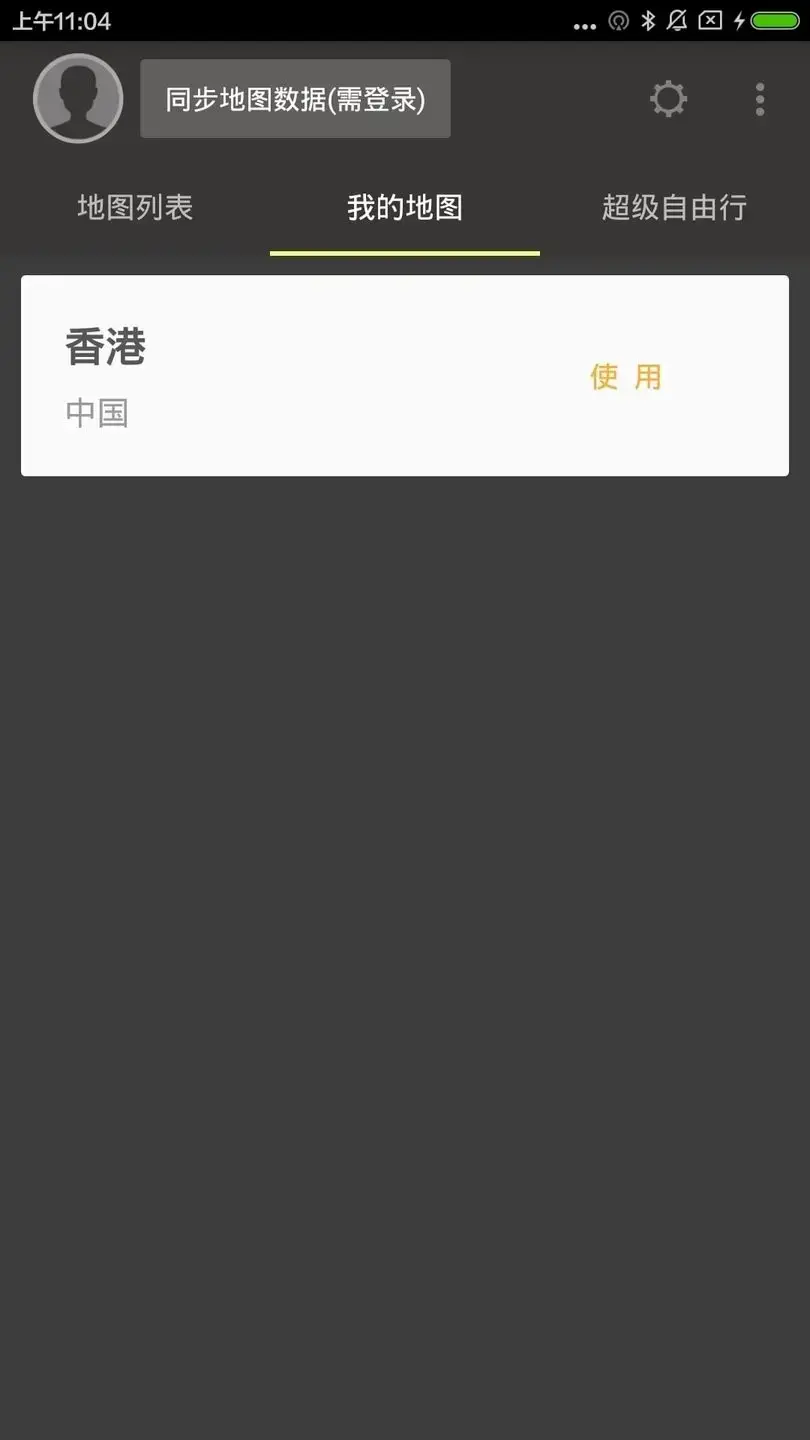 香港离线地图中文版