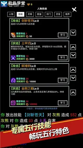 无尽洪荒无限元宝版