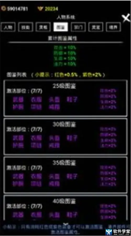 无尽洪荒无限元宝版