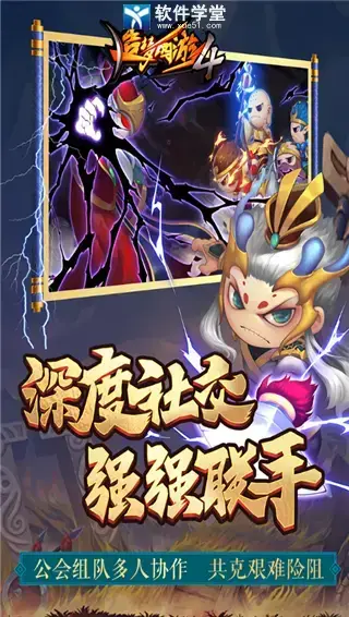 造梦西游4防沉迷解除版