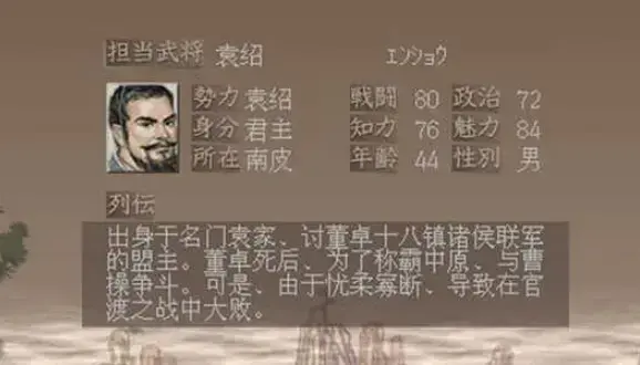 三国志7