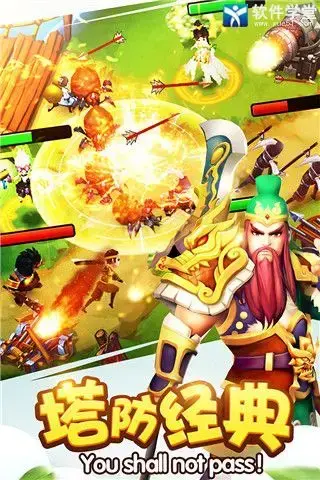 塔防三国志Ⅱ官方版