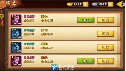 塔防三国志Ⅱ官方版 塔防三国志Ⅱ官方版
