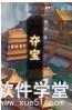 塔防三国志Ⅱ官方版 塔防三国志Ⅱ官方版