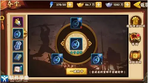 塔防三国志Ⅱ官方版 塔防三国志Ⅱ官方版