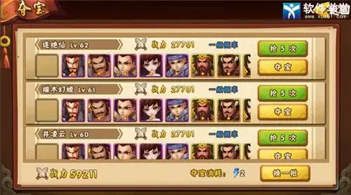 塔防三国志Ⅱ官方版 塔防三国志Ⅱ官方版