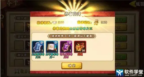 塔防三国志Ⅱ官方版 塔防三国志Ⅱ官方版