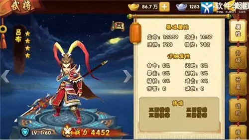 塔防三国志Ⅱ官方版 塔防三国志Ⅱ官方版