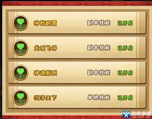 塔防三国志Ⅱ官方版 塔防三国志Ⅱ官方版
