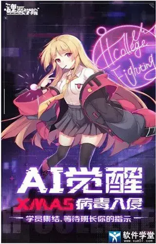 魂器学院官方版